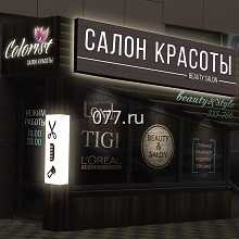 реклама наружная-дизайн (оформление)