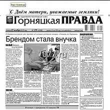 газета-изготовление на заказ (печать)