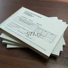 бланк строгой отчетности-изготовление на заказ (печать)