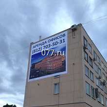 щит рекламный настенный (панно брандмауэрное)-размещение рекламы (аренда)