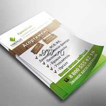 афиша-изготовление на заказ (печать)