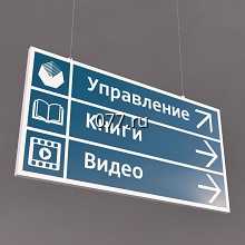 табличка световая (указатель информационный) изготовление на заказ