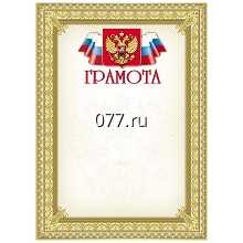 грамота