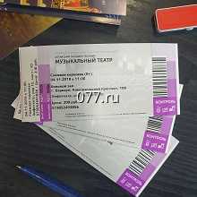 билет входной-изготовление на заказ (печать)