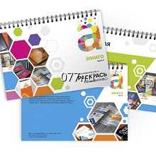 продукция печатная (полиграфическая)-дизайн (разработка)