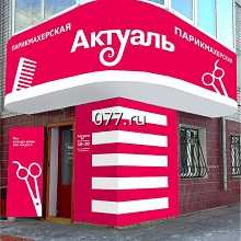 реклама наружная-дизайн (оформление)