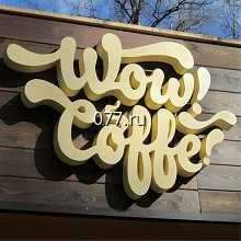 вывеска фасадная-изготовление на заказ