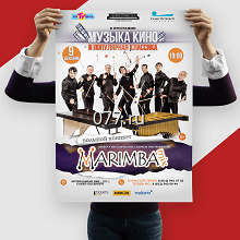 афиша-изготовление на заказ (печать)