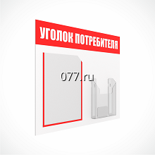 стенд (доска) информационный-дизайн (разработка)