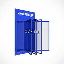 стенд (доска) информационный пробковый