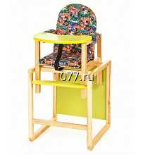 стол-стул детский для кормления