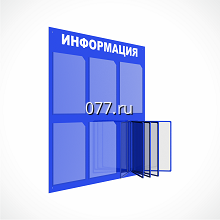стенд (доска) информационный-изготовление на заказ