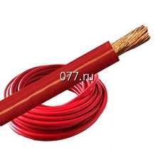 кабель (провод) сварочный