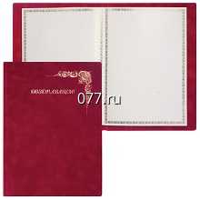 адрес поздравительный (вкладыш в папку адресную)-изготовление на заказ (печать)