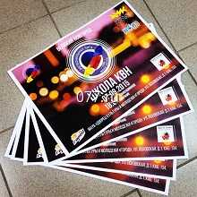 афиша-изготовление на заказ (печать)