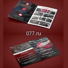 буклет-изготовление на заказ (печать) формат А3, А4, А5, полноцветный