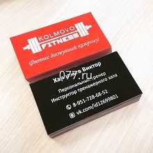 визитки-изготовление на заказ (печать)