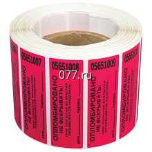 наклейка (стикер) контрольная одноразовая защитная