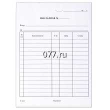 бланк бухгалтерский-изготовление на заказ (печать)