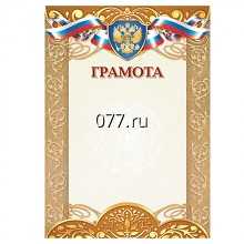 грамота