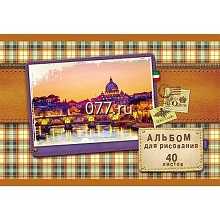 альбом для рисования