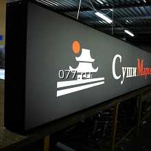 короб световой (лайтбокс, лайтпостер)-установка (монтаж)