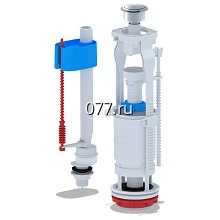 арматура для бачка сливного