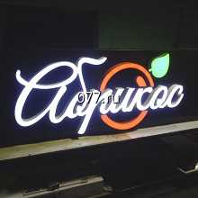 реклама наружная-изготовление на заказ