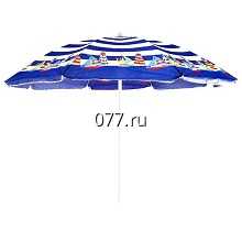 зонт пляжный Кораблики, без наклона, 160 см