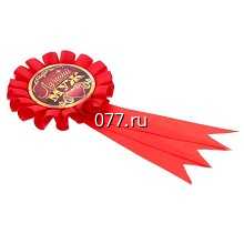 медаль (орден, значок) праздничный бумажный, металлический, пластиковый, Свадебный