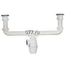 сифон для мойки кухонной с большим, малым выпуском