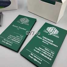 визитки-изготовление на заказ (печать)