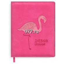 дневник школьный