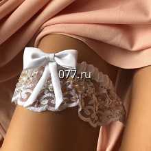 подвязка для невесты