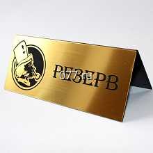 граверные работы (гравировка) лазерная, на номерке, табличке (вывеске), коже (натуральной, искусственной (кожзам))