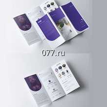 буклет-изготовление на заказ (печать)