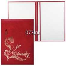 адрес поздравительный (вкладыш в папку адресную)-изготовление на заказ (печать)