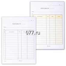 бланк бухгалтерский-изготовление на заказ (печать)