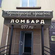 реклама наружная-дизайн (оформление)