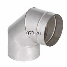 отвод металлический (нержавеющий диаметр 115, оцинкованный диаметр 115, 135, стальной диаметр 135, 15-76 мм)