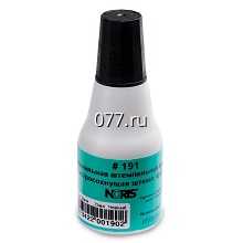 краска штемпельная для штампа (печати) наносится на металл, пластик, полиэтилен, полипропилен, ткань, бумагу, кожу