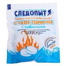 горючее сухое Следопыт-Экстрим