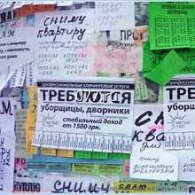 продукция рекламная-расклейка