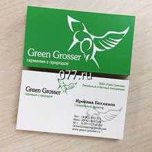 визитки-изготовление на заказ (печать)