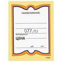 ценник