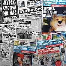 газета-изготовление на заказ (печать)