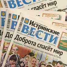 газета-изготовление на заказ (печать)