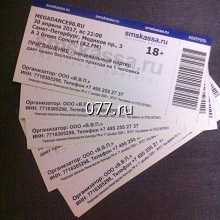 билет входной-изготовление на заказ (печать)