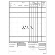 бланк бухгалтерский-изготовление на заказ (печать)