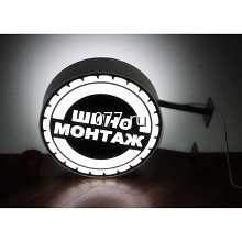 панель-кронштейн (указатель рекламный) изготовление на заказ, максимальный размер 1.2х0.8 м